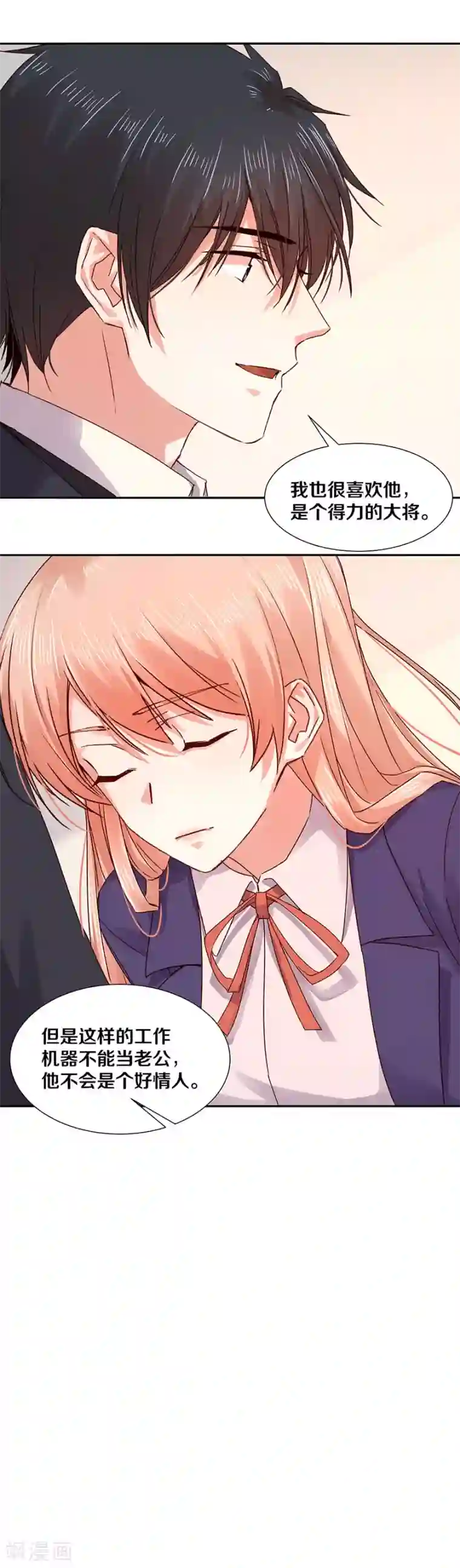 一顾倾心第122话