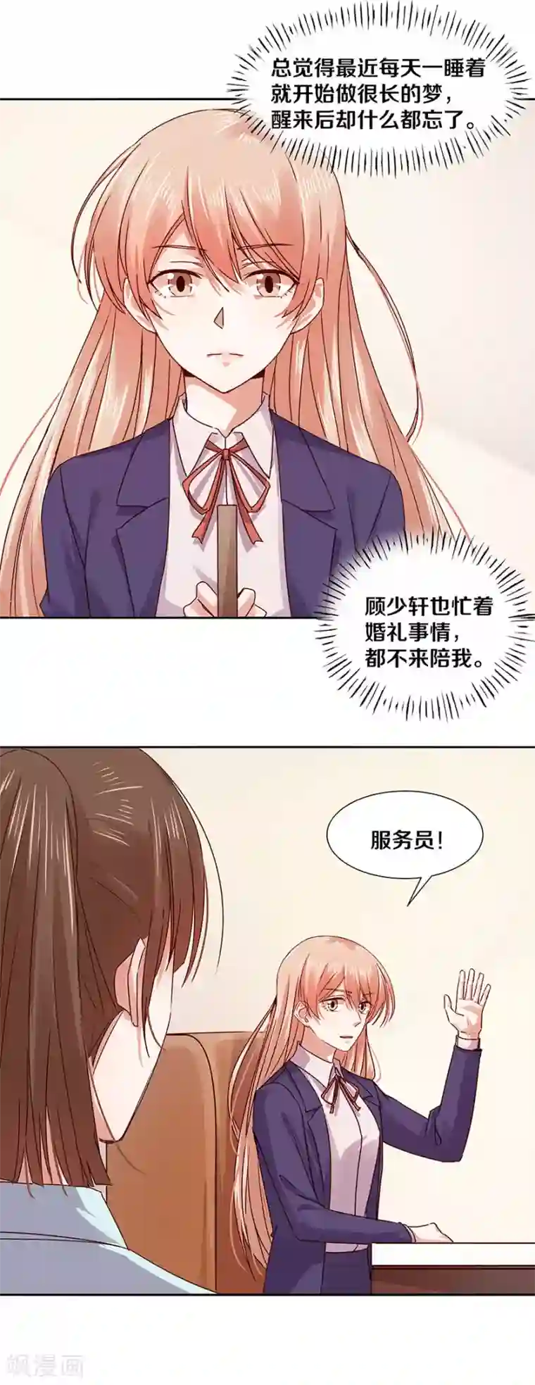 一顾倾心第122话