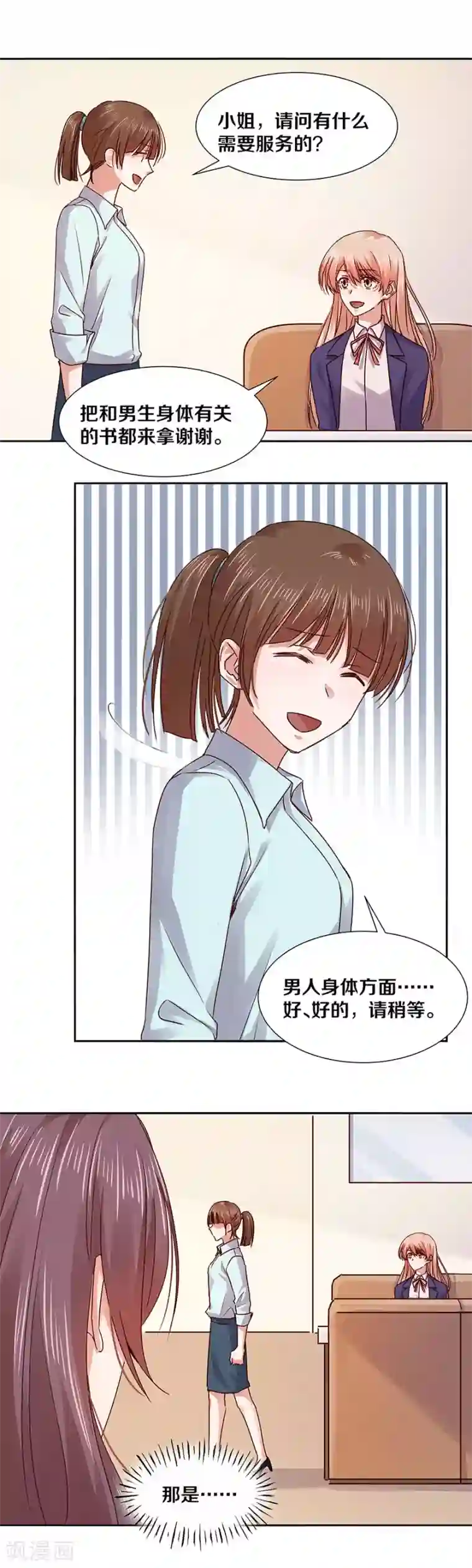 一顾倾心第122话