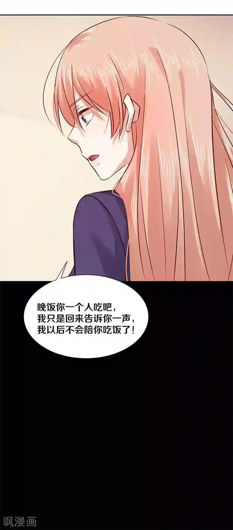 一顾倾心第123话