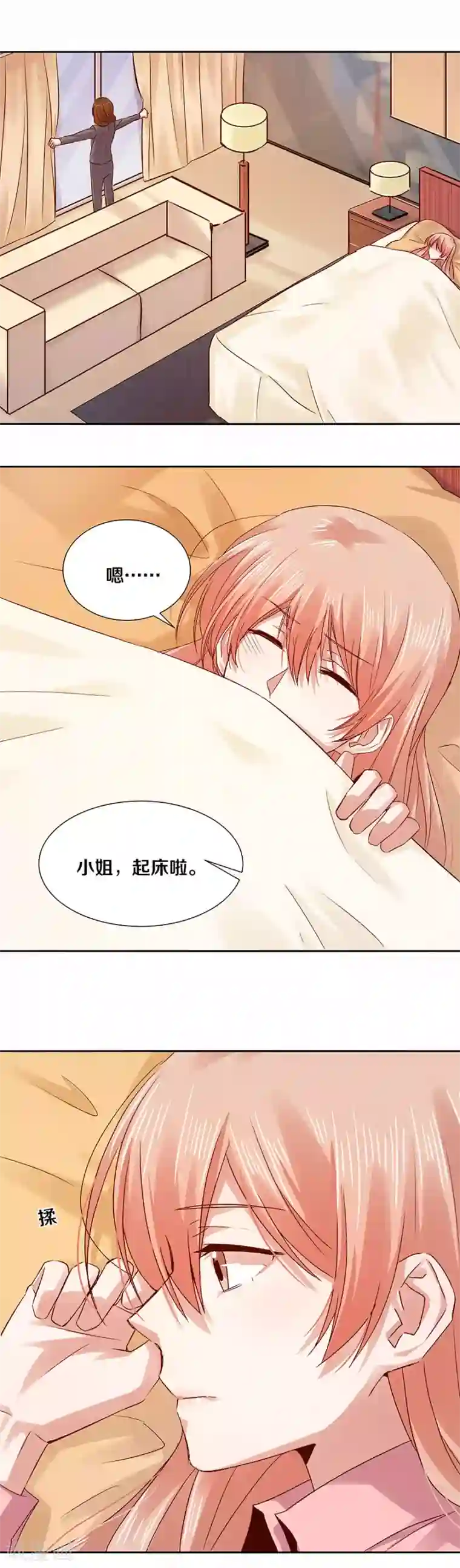 一顾倾心第123话