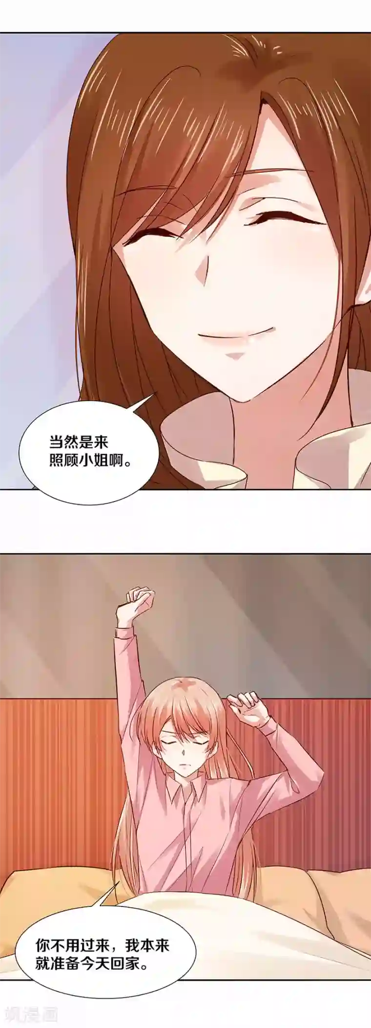 一顾倾心第123话