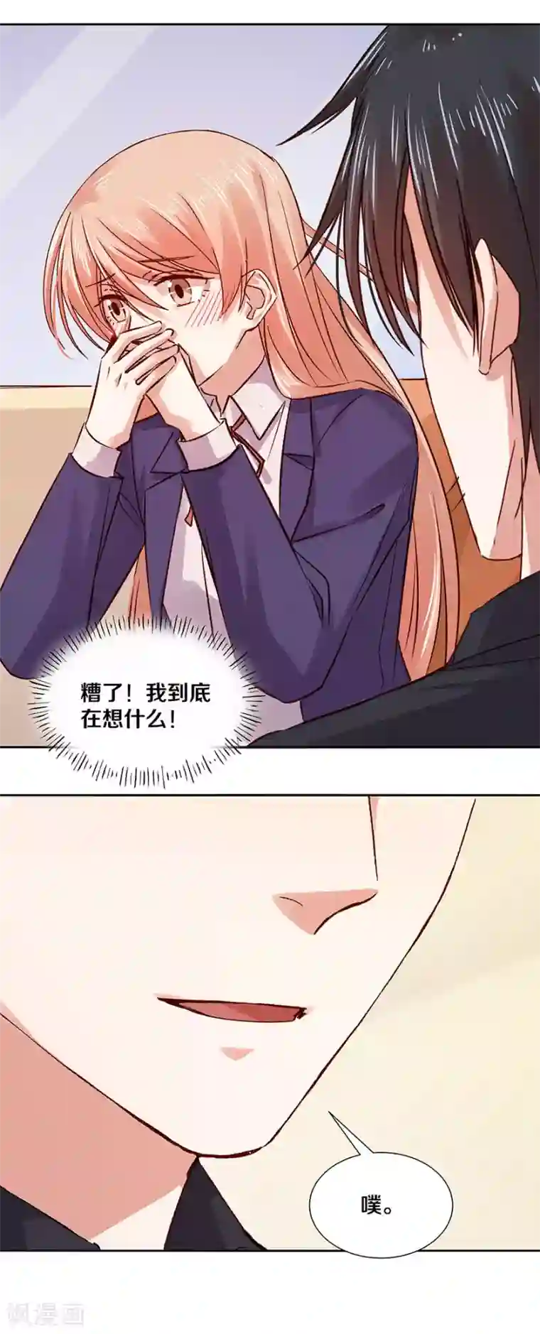 一顾倾心第123话