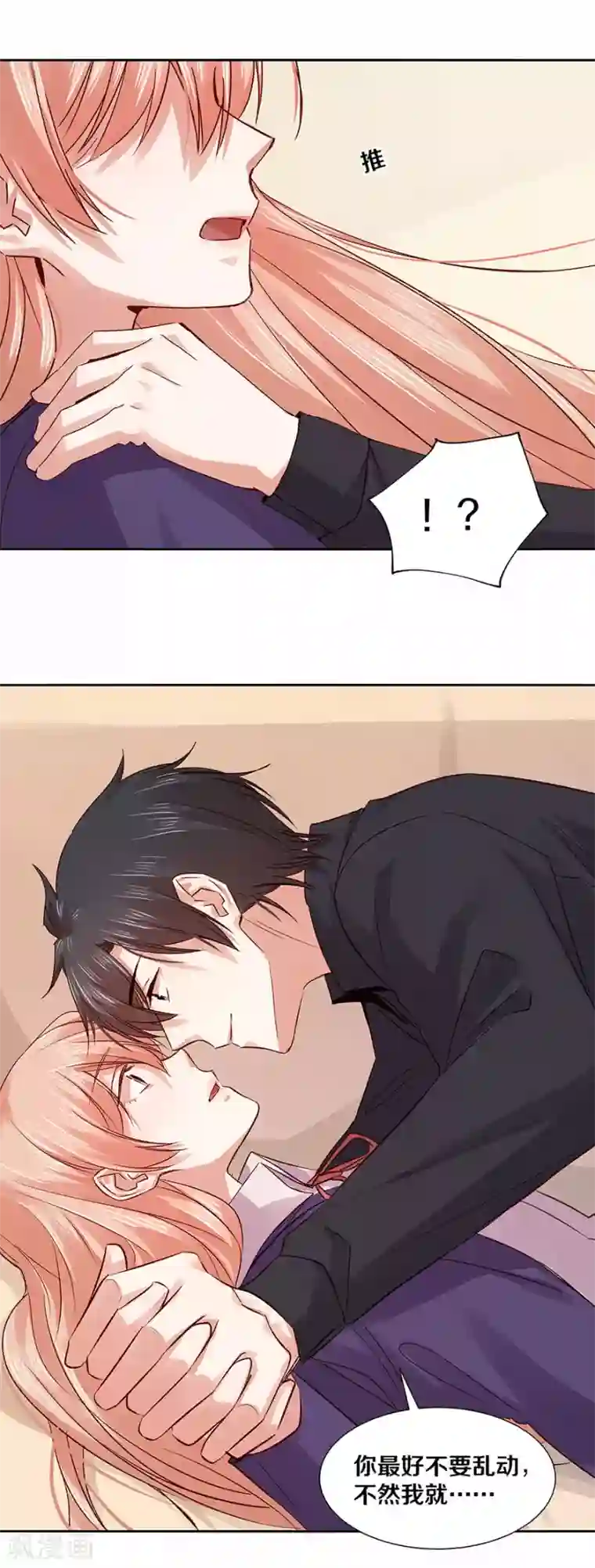 一顾倾心第123话