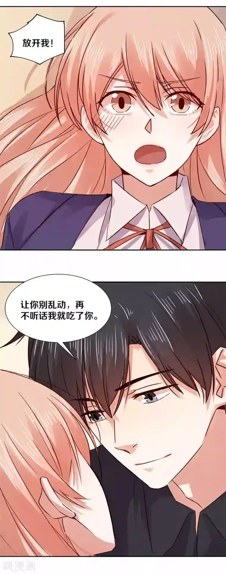 一顾倾心第123话