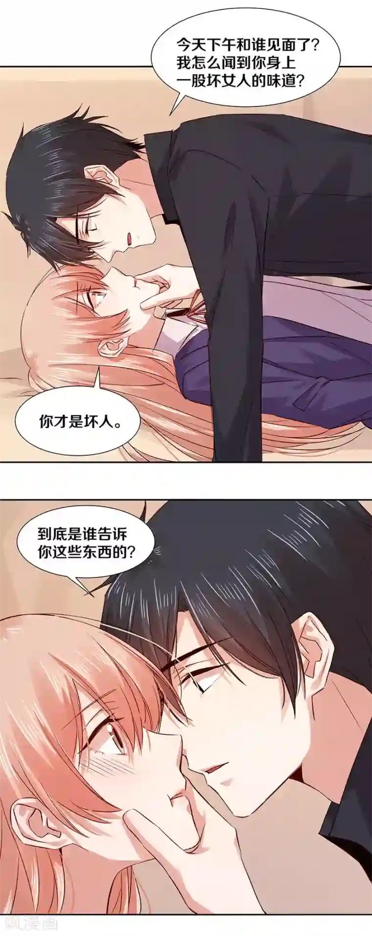 一顾倾心第123话