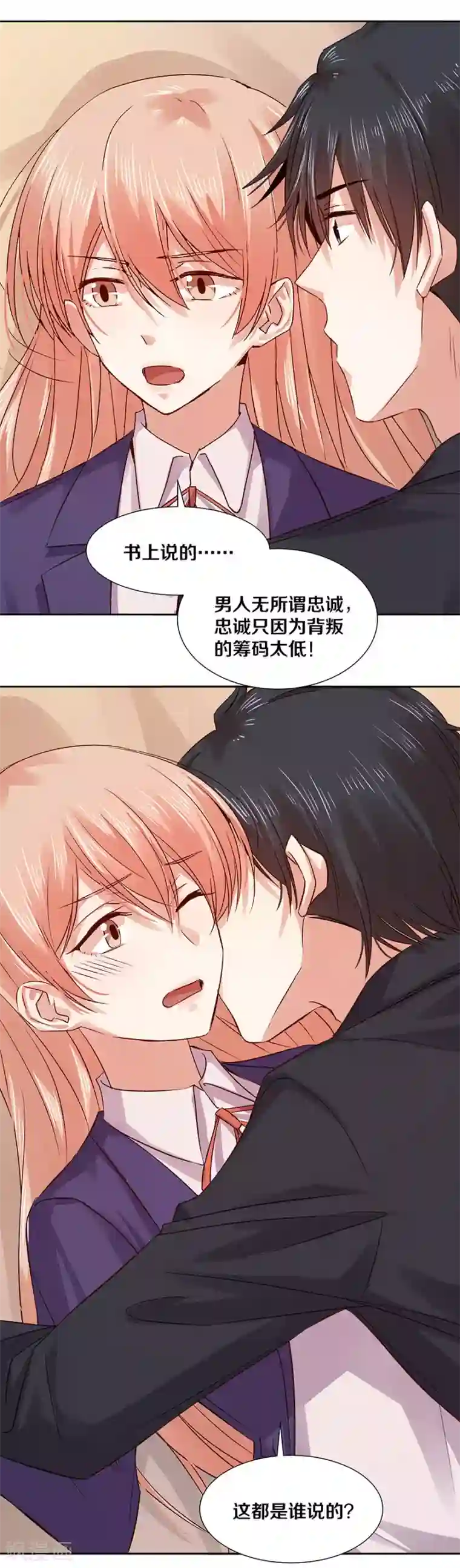一顾倾心第123话