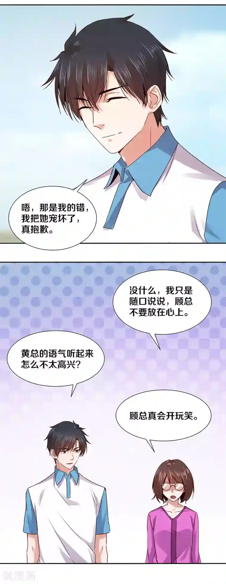 一顾倾心第124话