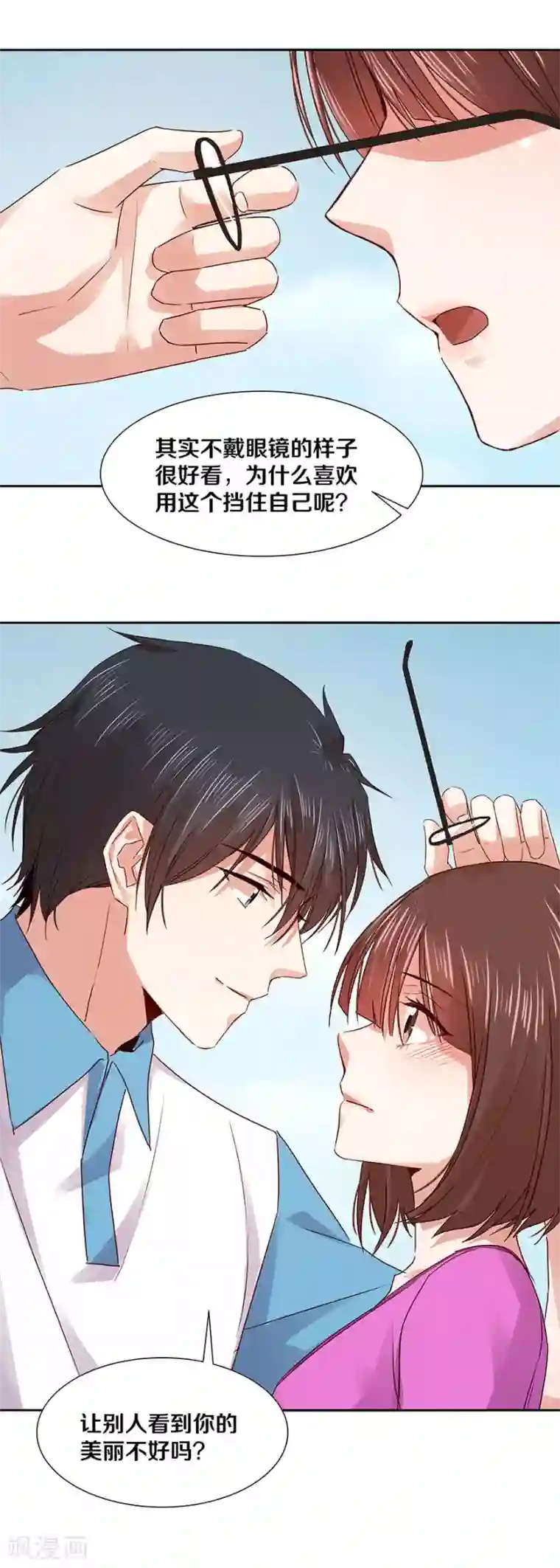 一顾倾心第124话