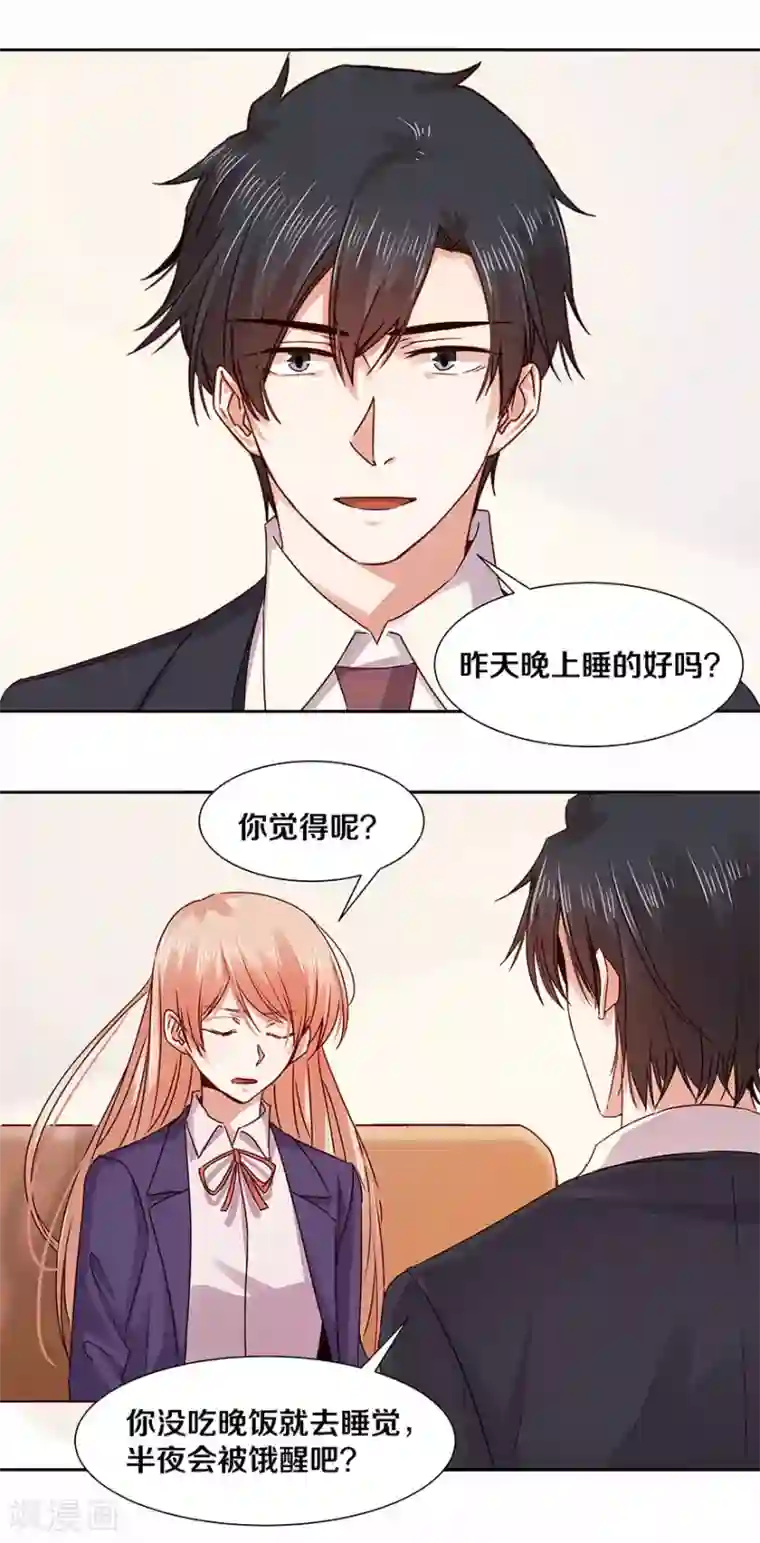 一顾倾心第124话