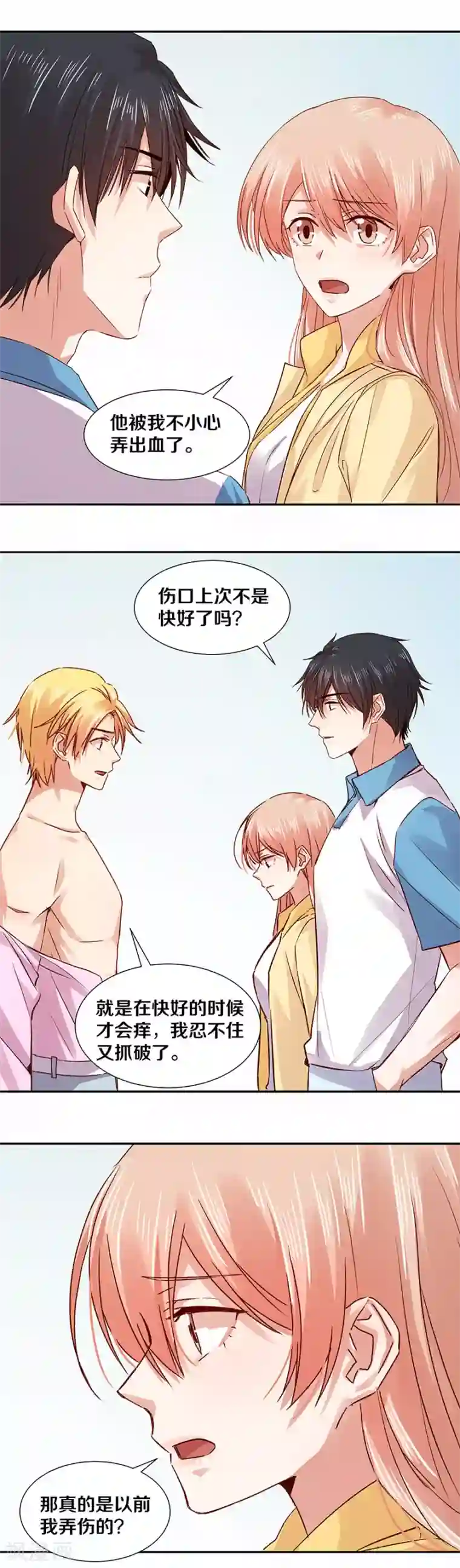 一顾倾心第125话