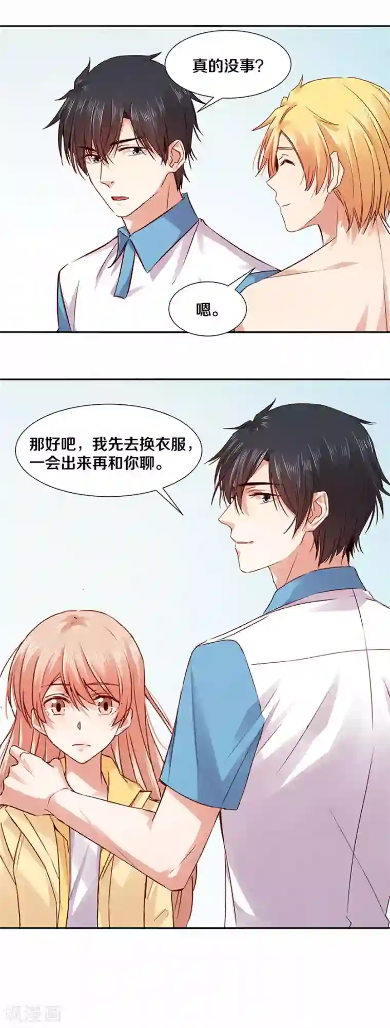 一顾倾心第125话