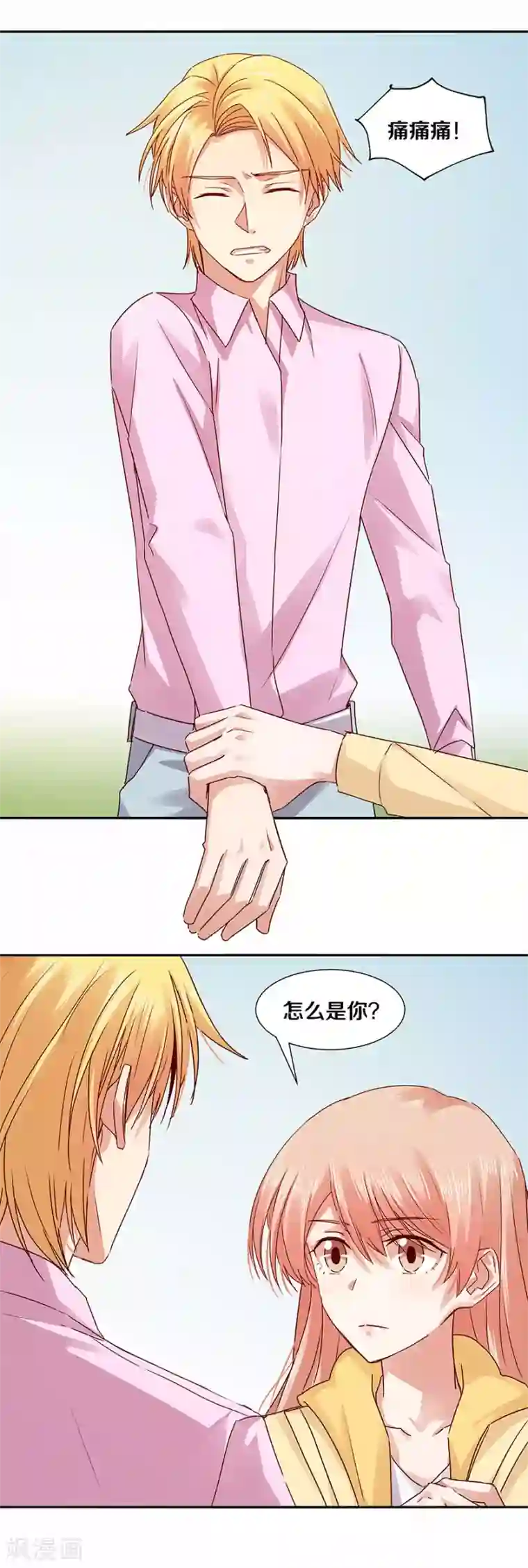 一顾倾心第125话