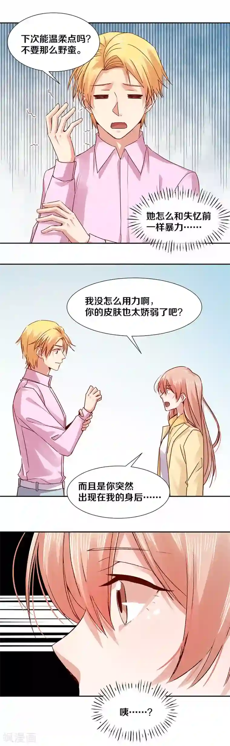 一顾倾心第125话