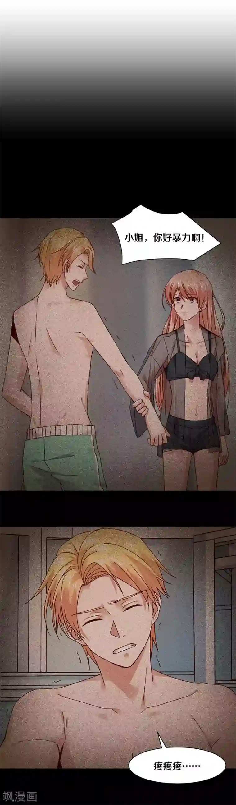 一顾倾心第125话