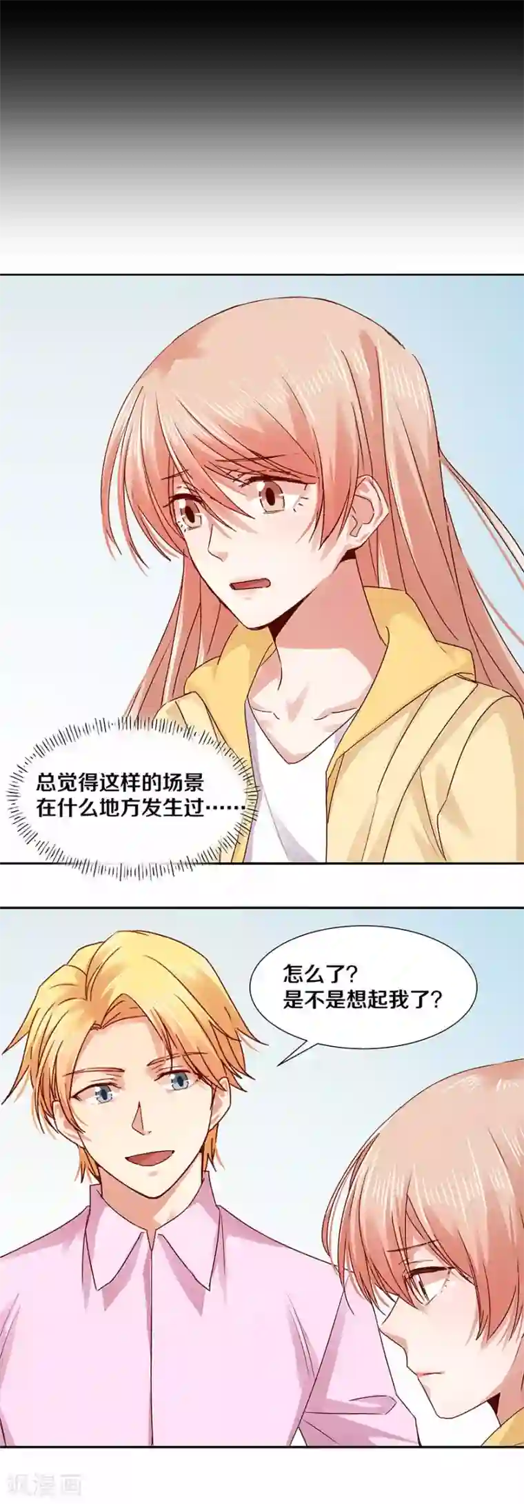 一顾倾心第125话