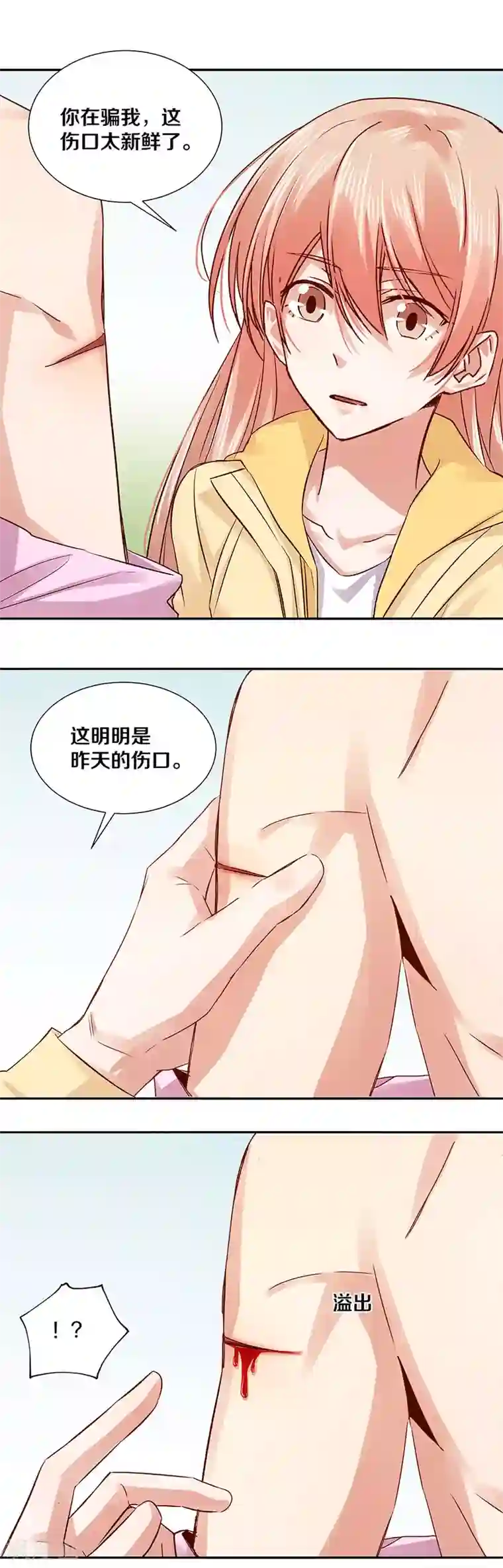 一顾倾心第125话