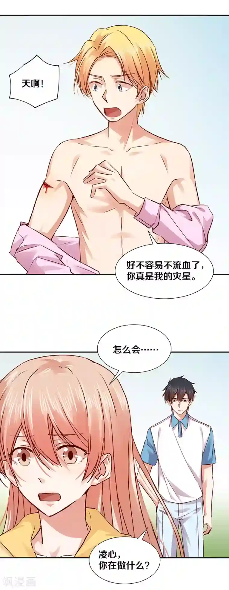 一顾倾心第125话