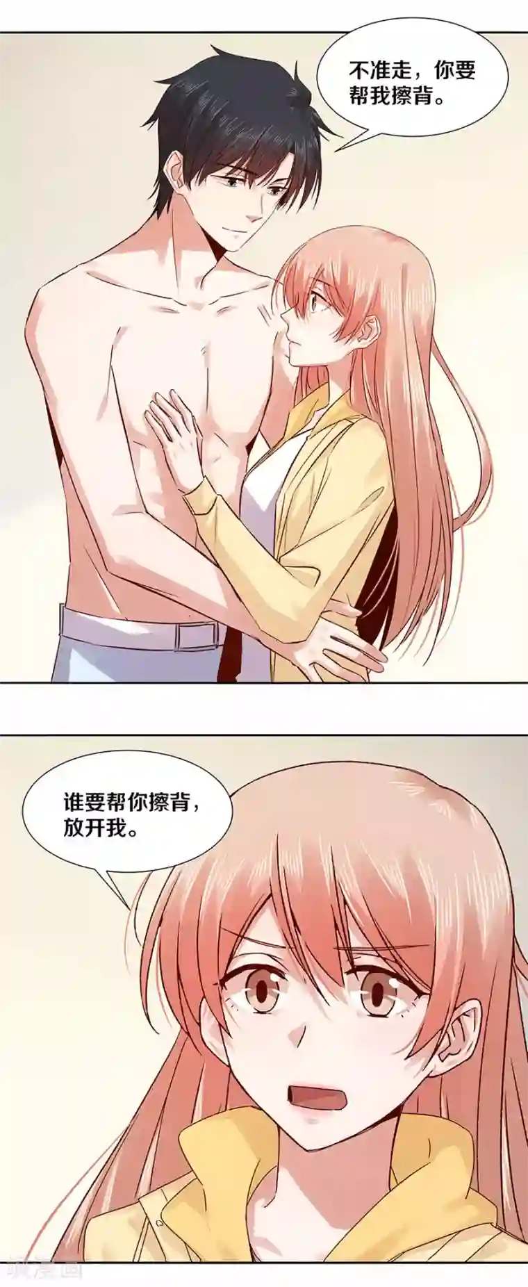 渴望爱火难酎57话/免费韩漫无阅读币