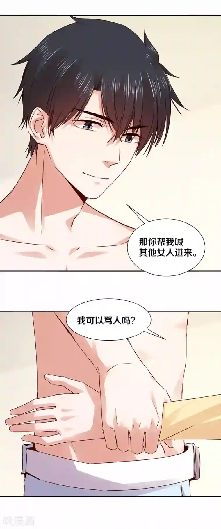 渴望爱火难酎57话/免费韩漫无阅读币