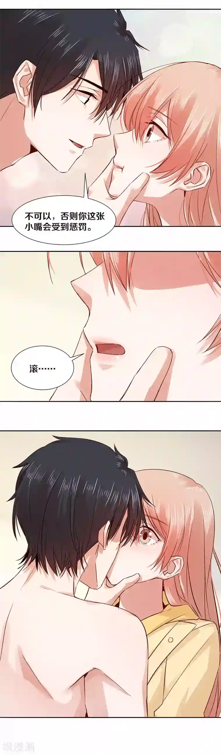 渴望爱火难酎57话/免费韩漫无阅读币