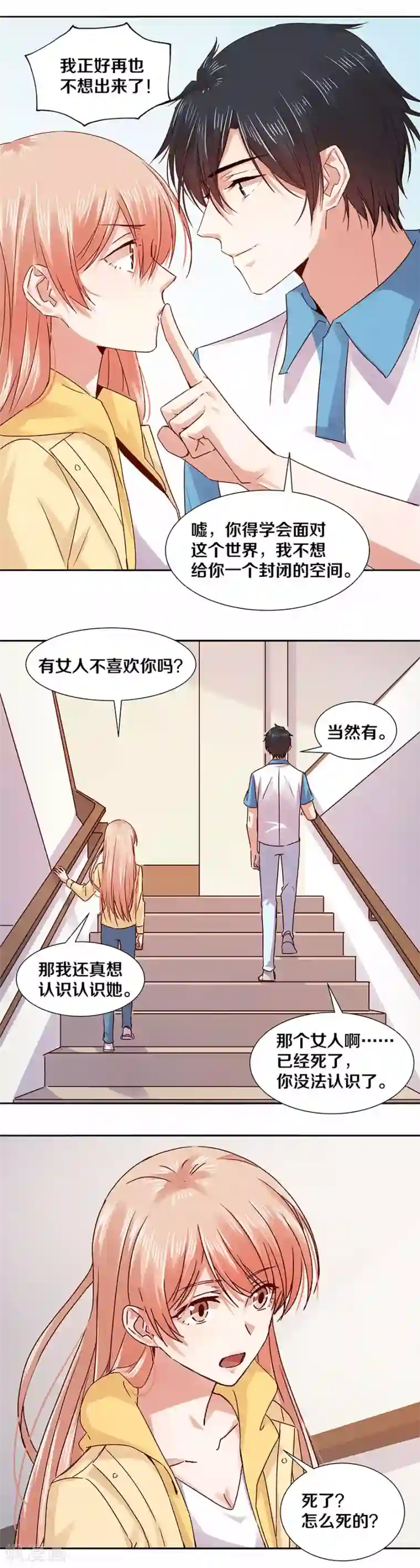 渴望爱火难酎57话/免费韩漫无阅读币