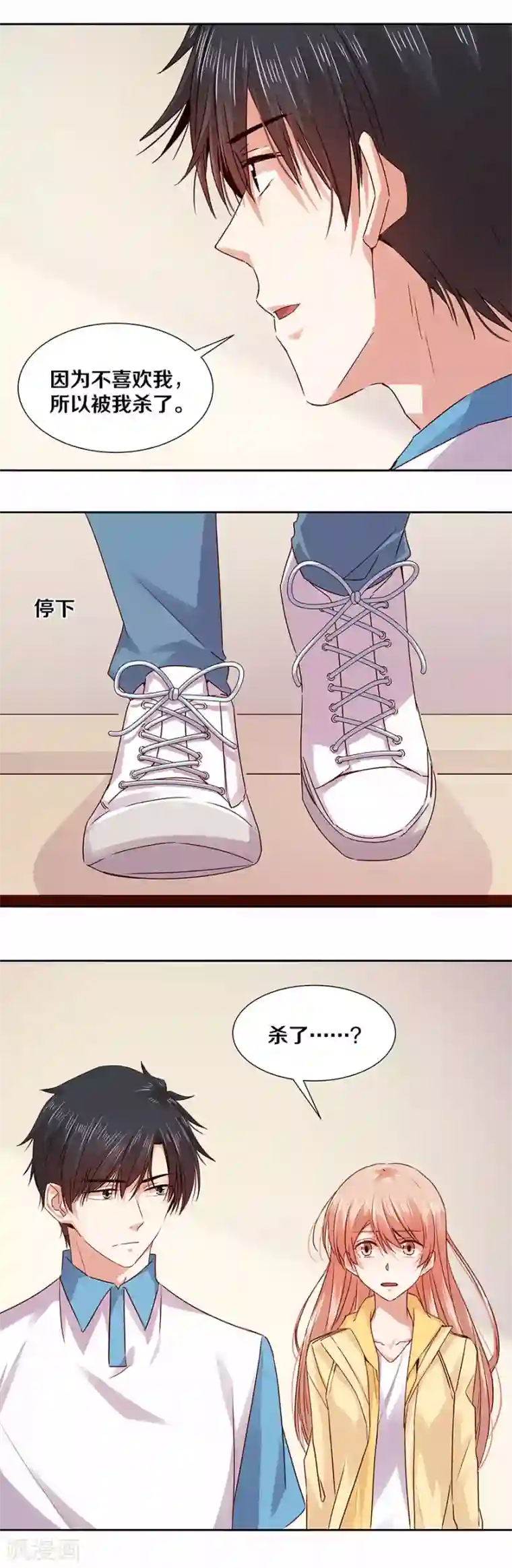 渴望爱火难酎57话/免费韩漫无阅读币