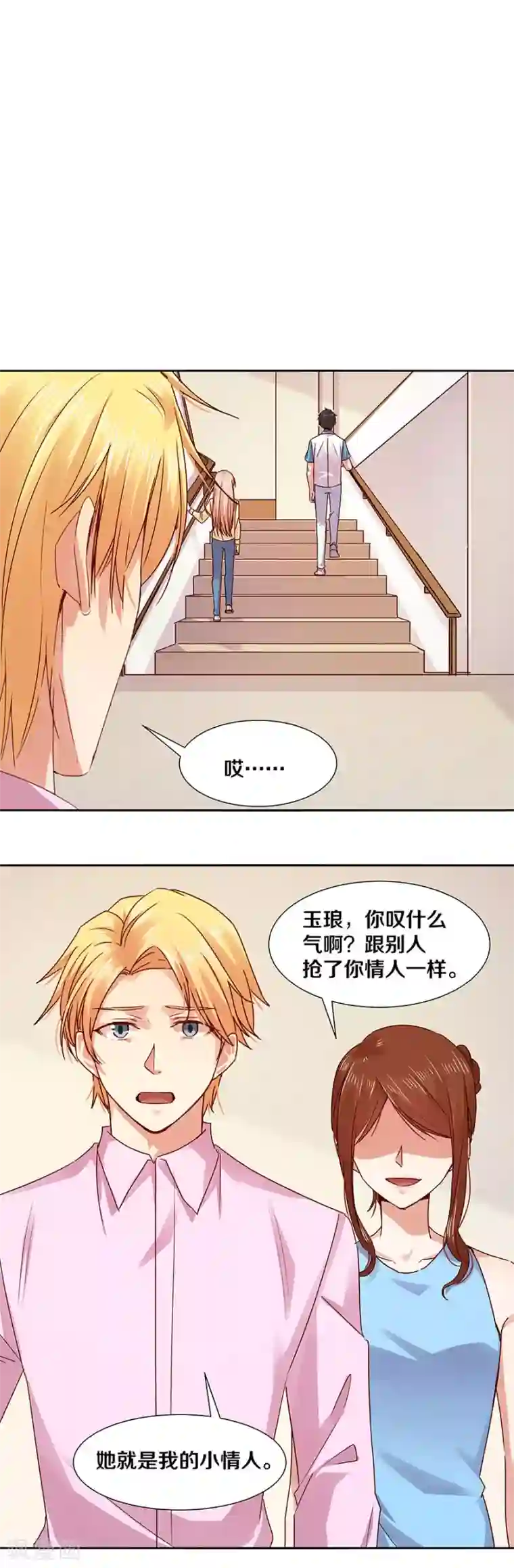 渴望爱火难酎57话/免费韩漫无阅读币