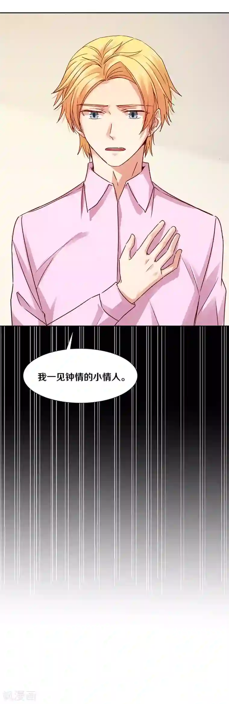 渴望爱火难酎57话/免费韩漫无阅读币