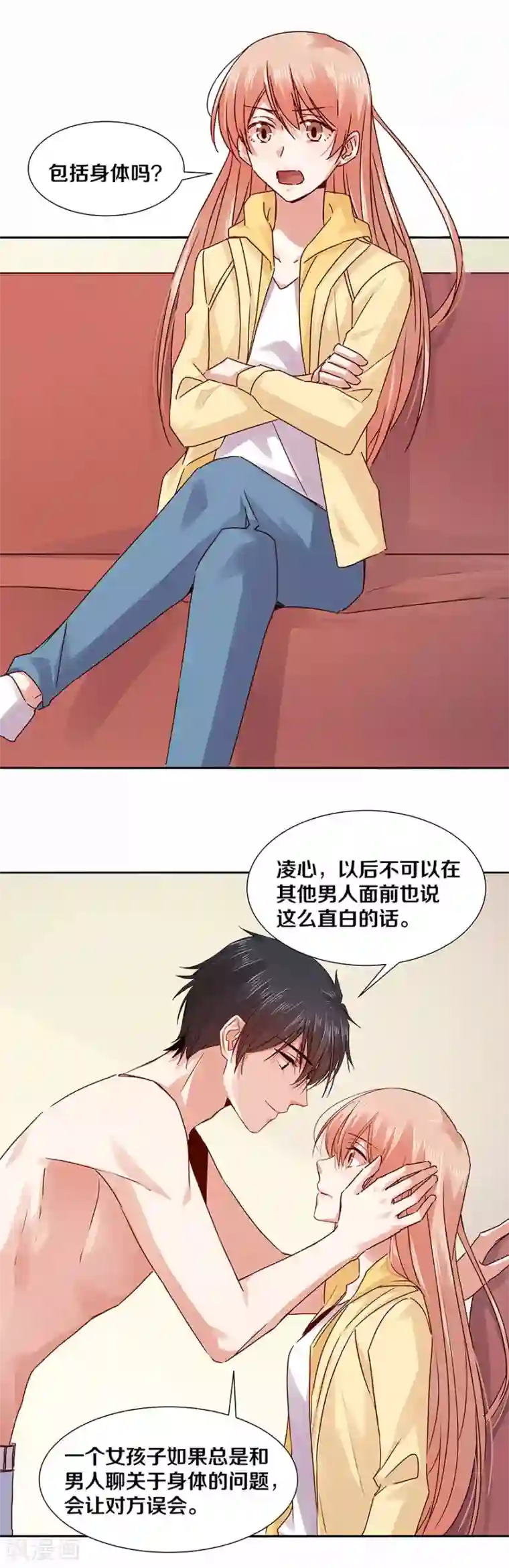 渴望爱火难酎57话/免费韩漫无阅读币