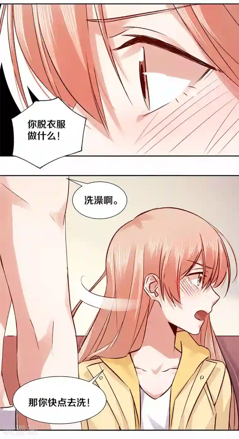 渴望爱火难酎57话/免费韩漫无阅读币