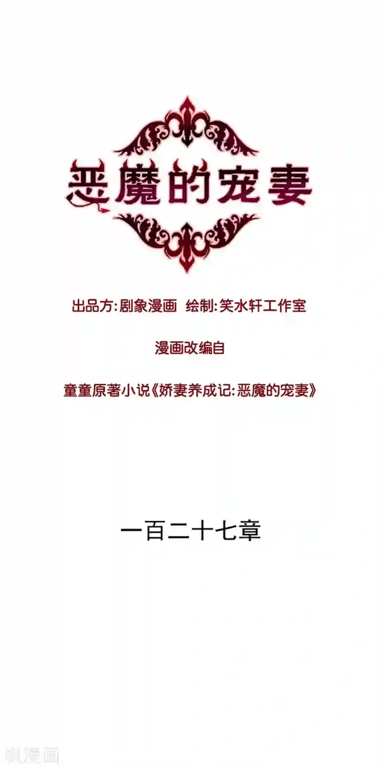 一顾倾心第127话