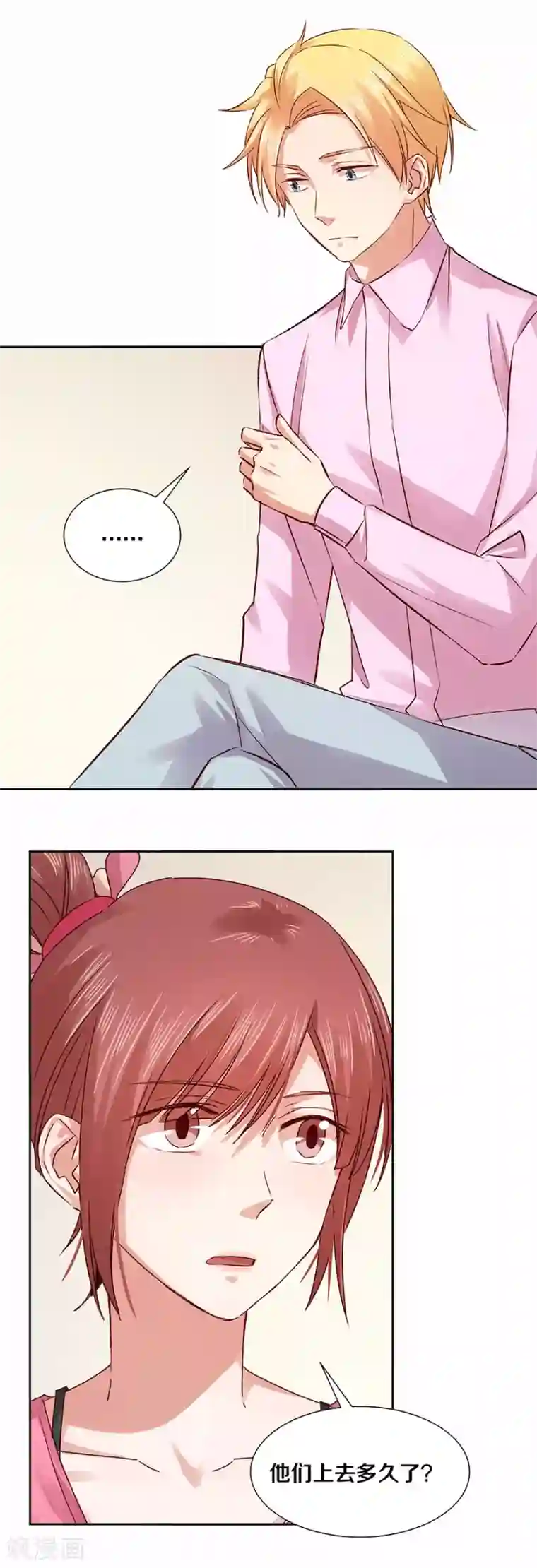 一顾倾心第127话