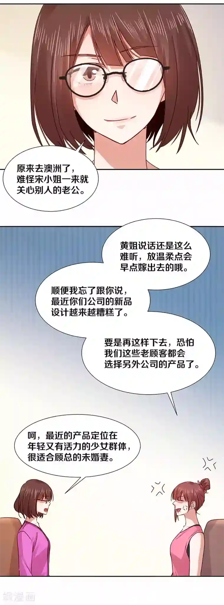 一顾倾心第127话