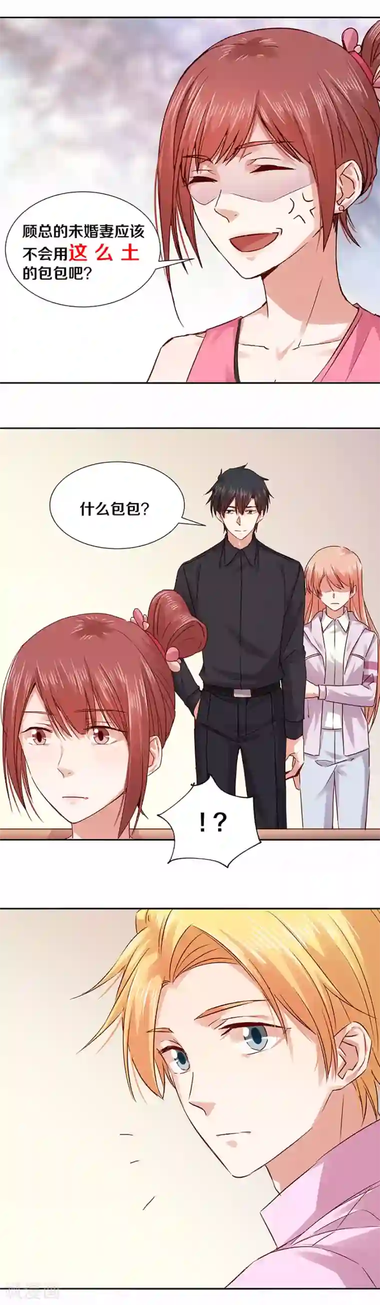 一顾倾心第127话