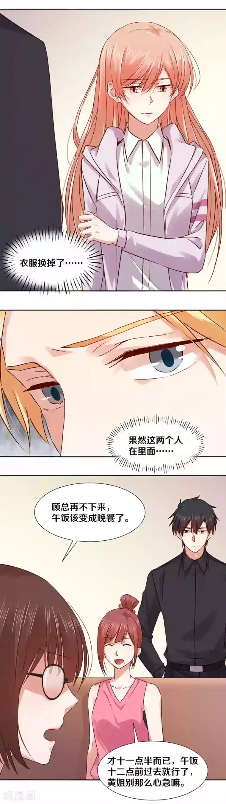 一顾倾心第127话