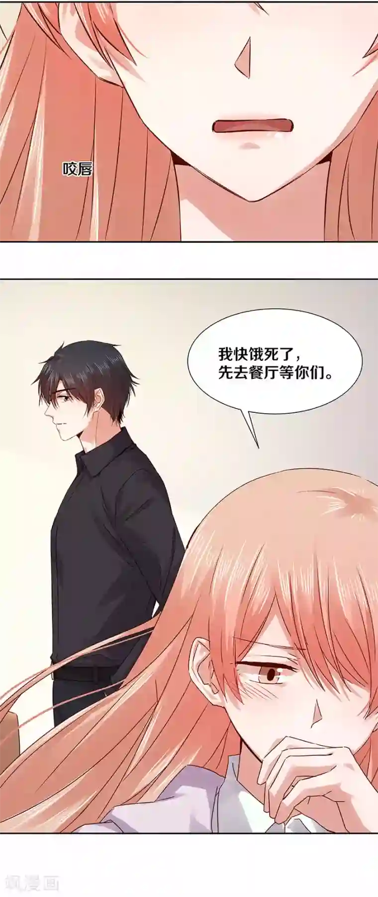 一顾倾心第127话