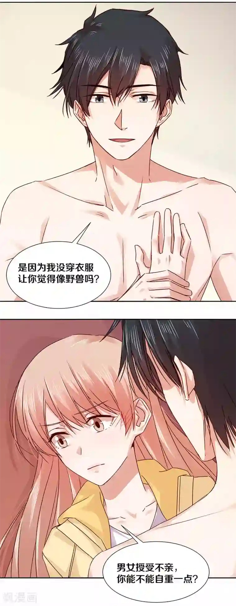 一顾倾心第127话