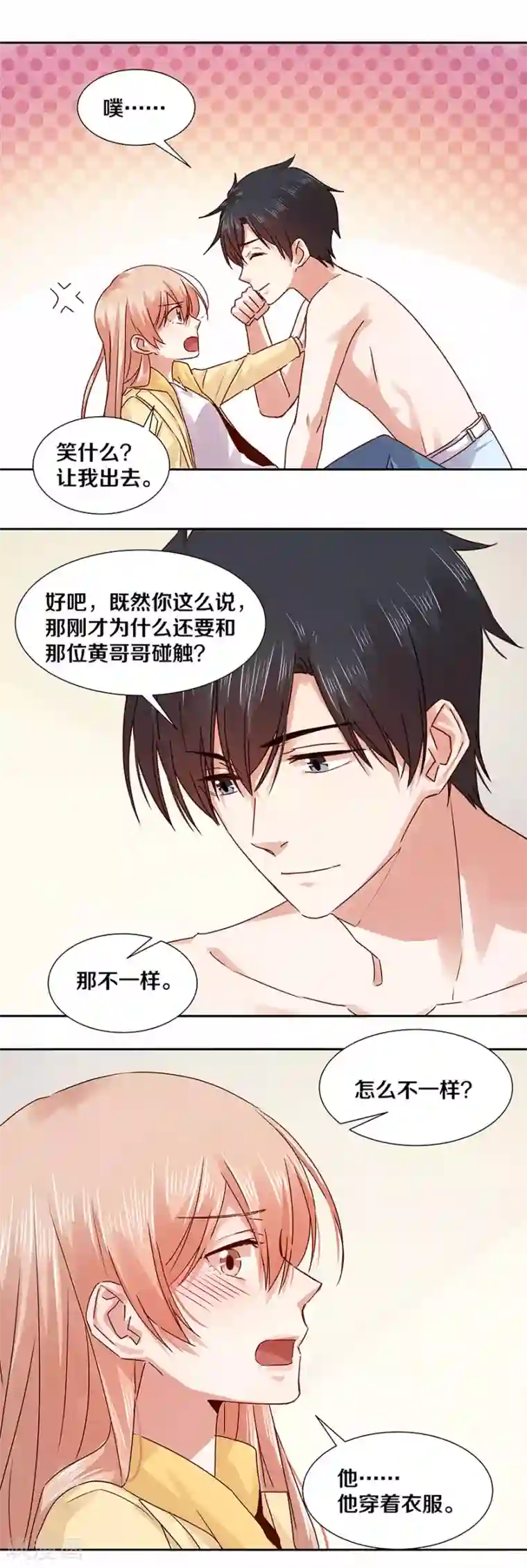 一顾倾心第127话