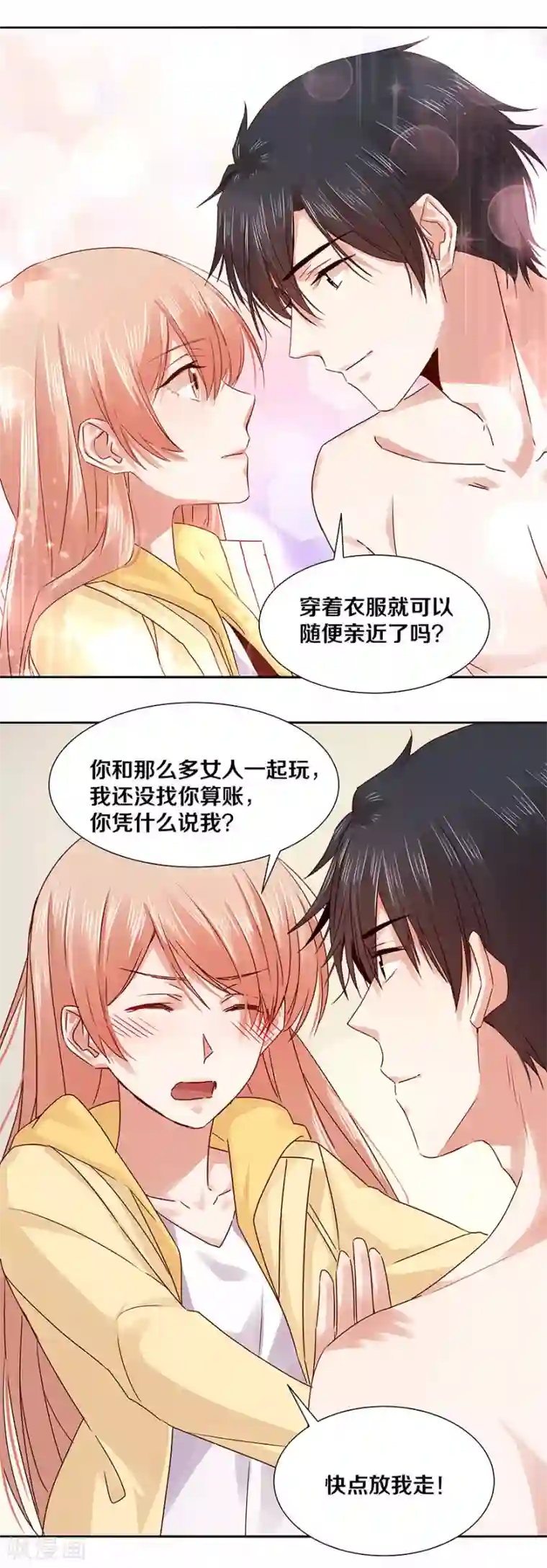 一顾倾心第127话