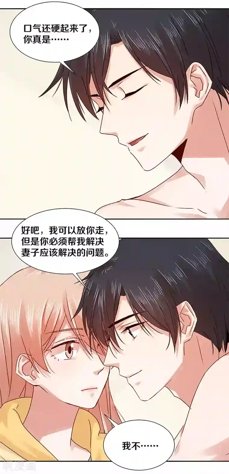 一顾倾心第127话