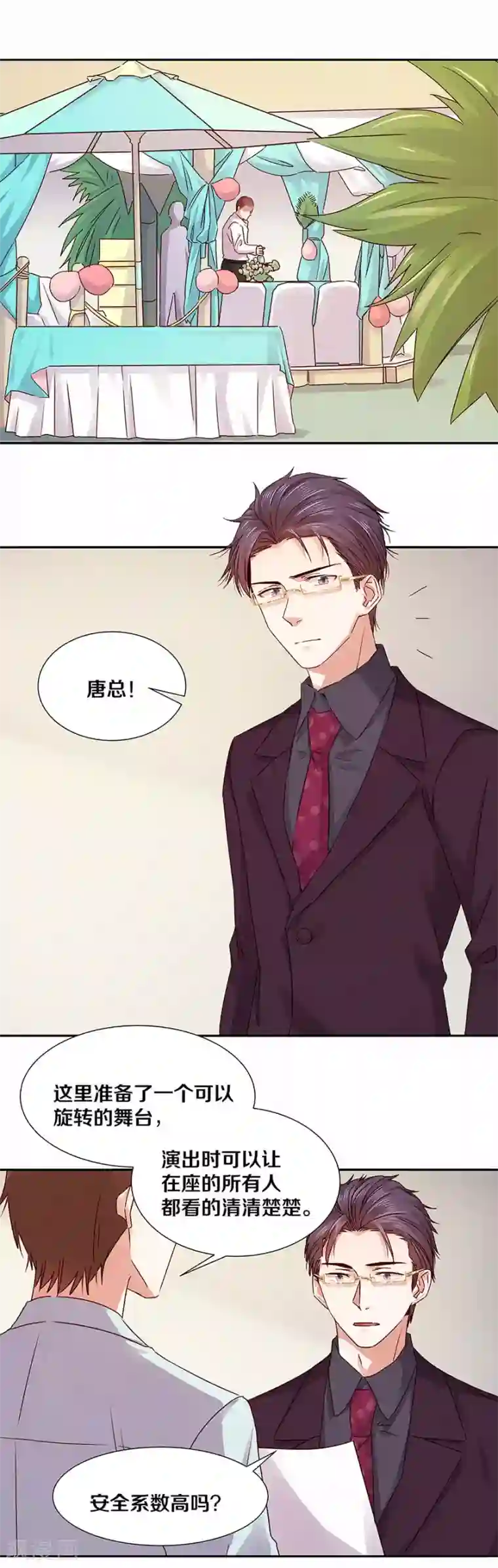 一顾倾心第128话