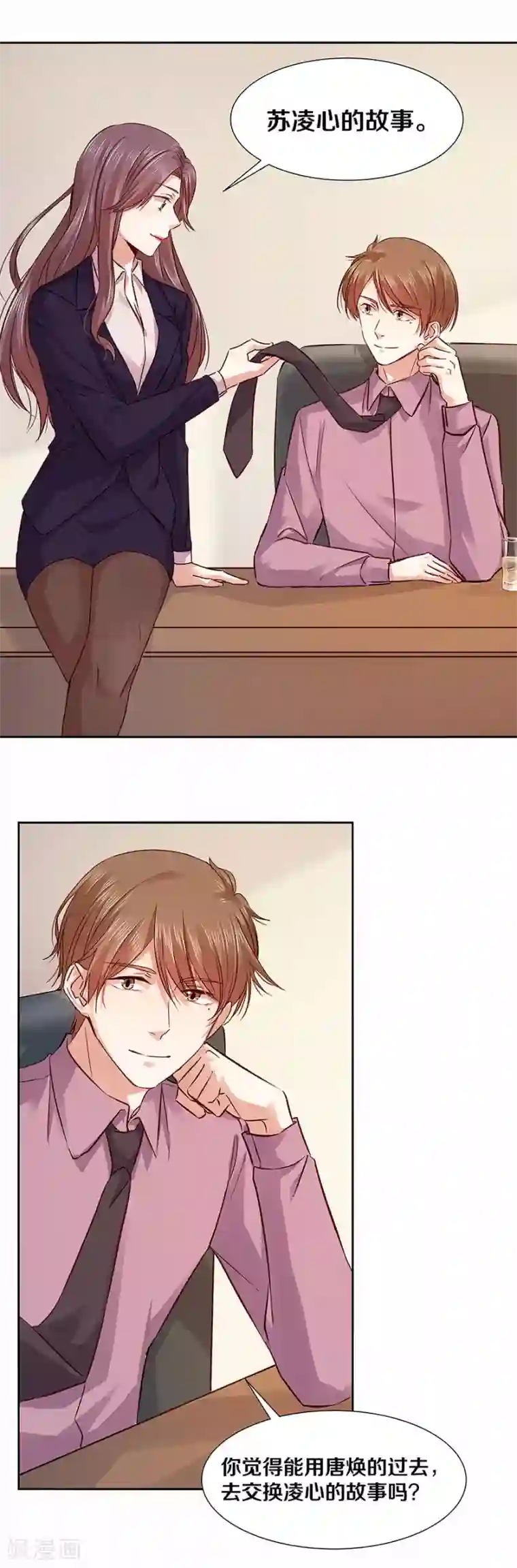 一顾倾心第128话