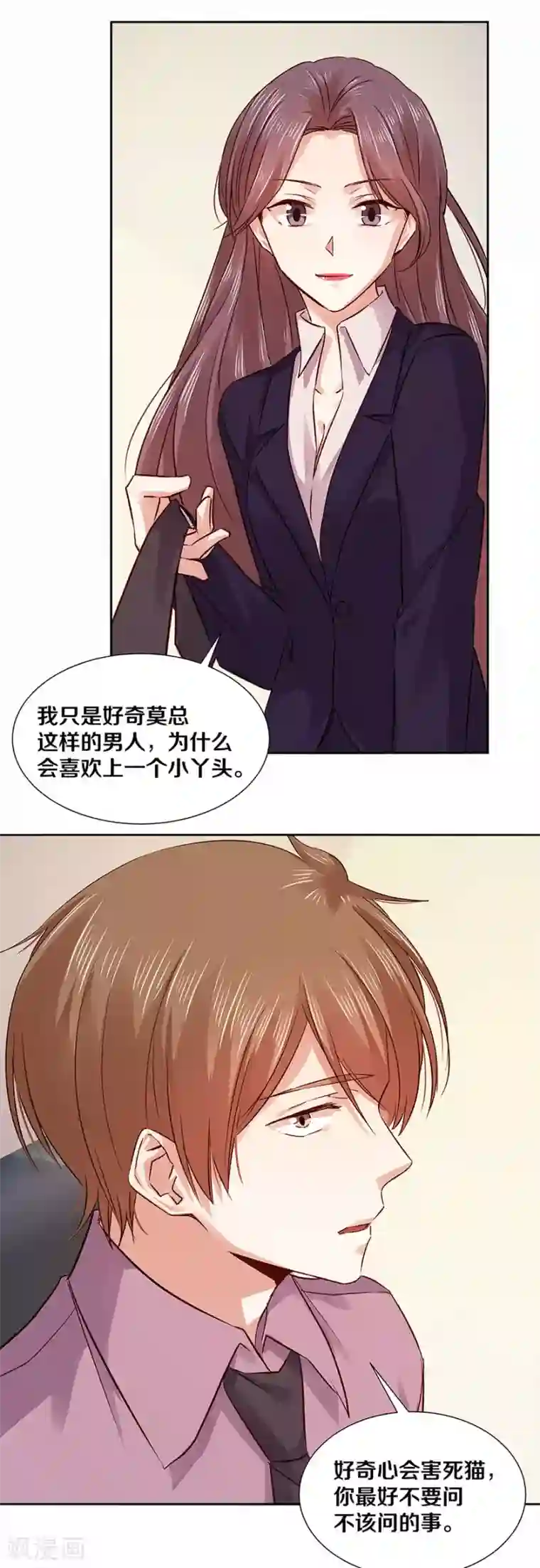 一顾倾心第128话