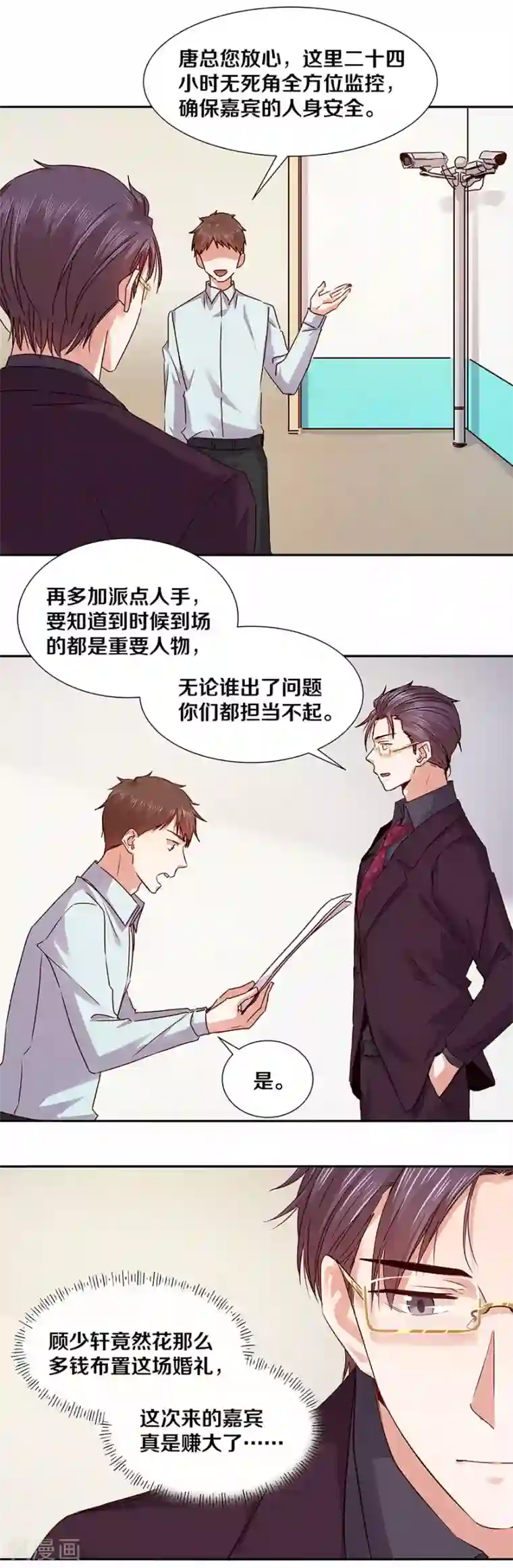 一顾倾心第128话