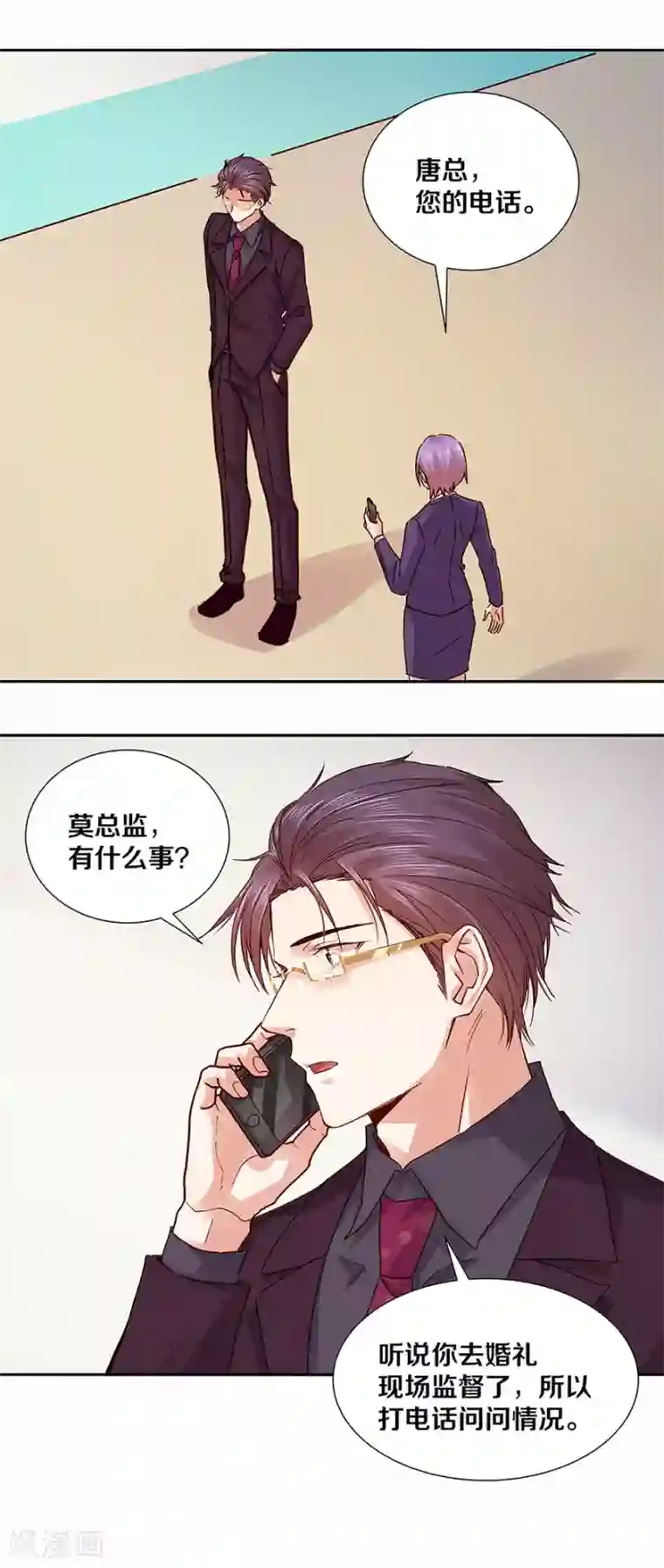 一顾倾心第128话