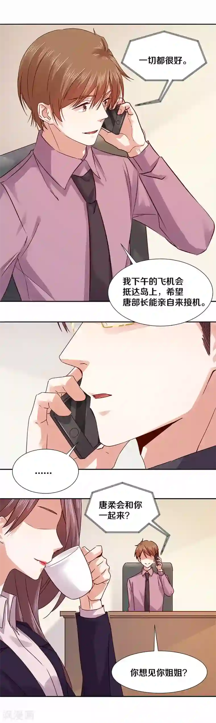 一顾倾心第128话