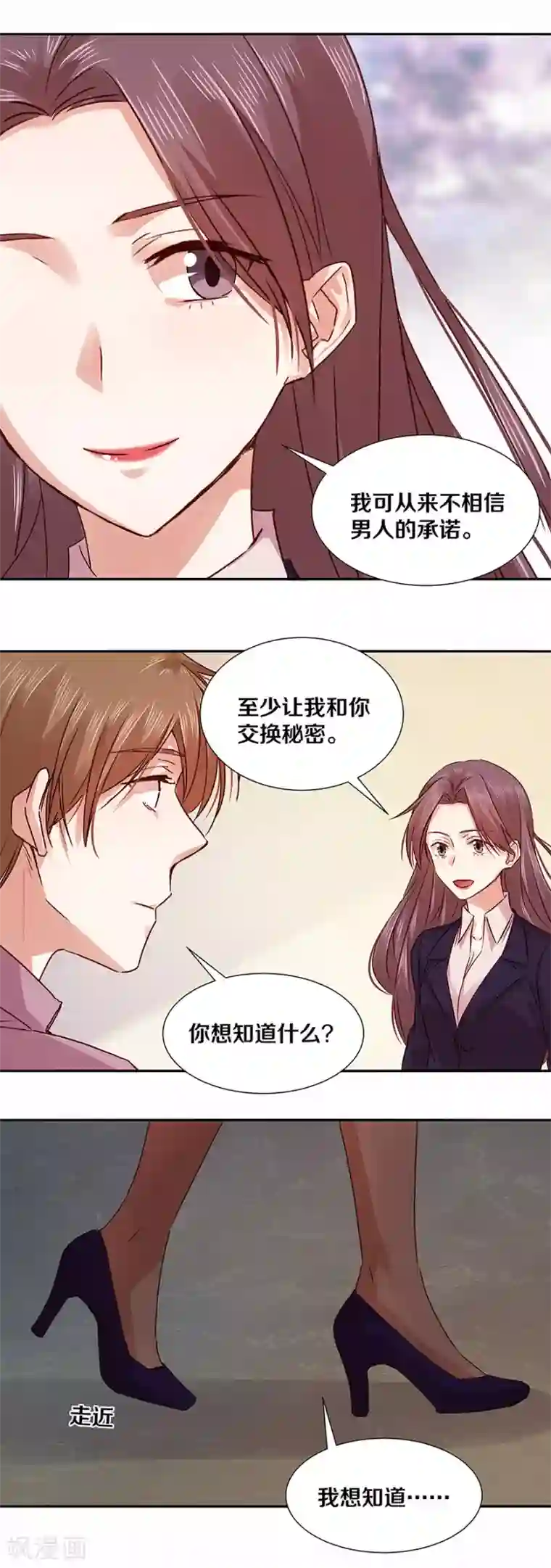 一顾倾心第128话