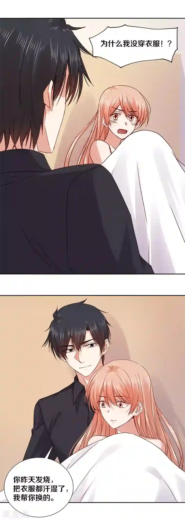 一顾倾心第129话