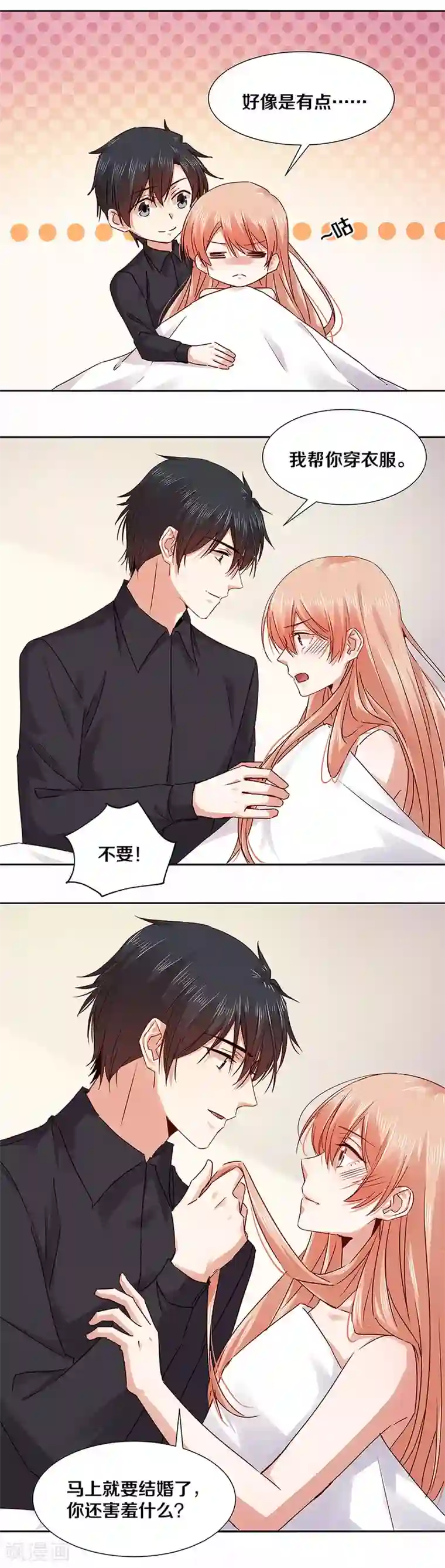 一顾倾心第129话